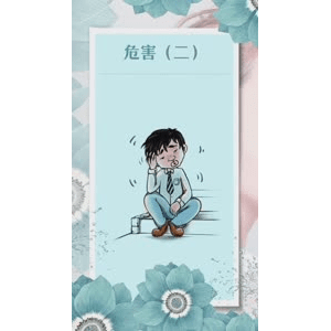 健康养生2251