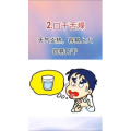 健康养生2259
