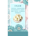 健康养生2261
