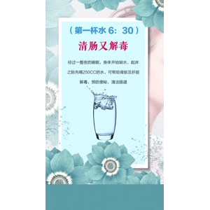 健康养生2264