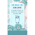 健康养生2264