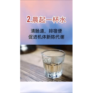 健康养生2278