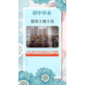 健康养生2286
