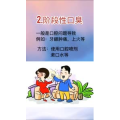 健康养生2287