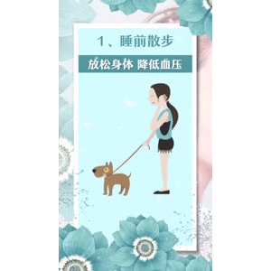 健康养生2300