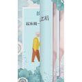 健康养生2301