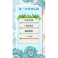 健康养生2306