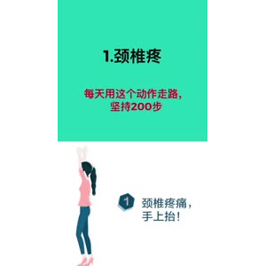 健康养生2307