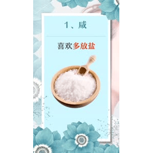 健康养生2316