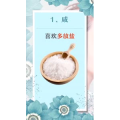 健康养生2316