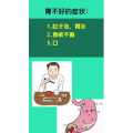 健康养生2317