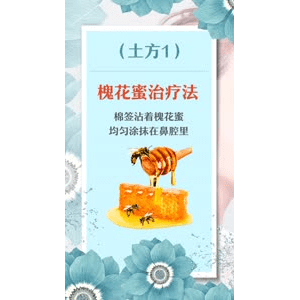 健康养生2320