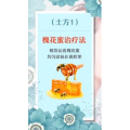 健康养生2320