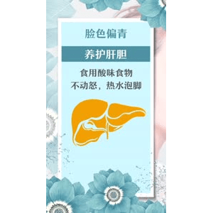 健康养生2321
