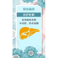 健康养生2321