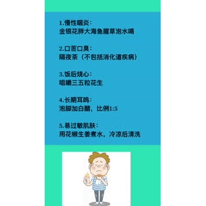 健康养生2331