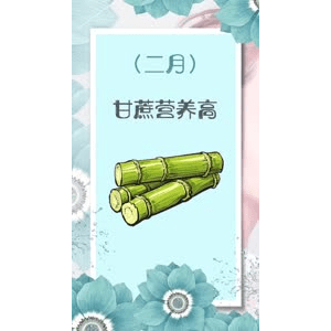 健康养生2335