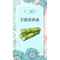 健康养生2335