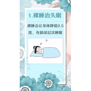 健康养生2353