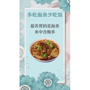 健康养生2360