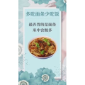 健康养生2360