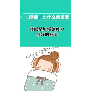 健康养生2371