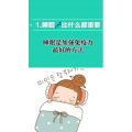 健康养生2371