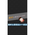 健康养生2380