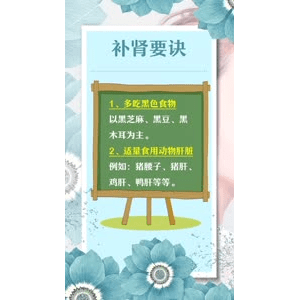健康养生2406