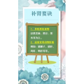 健康养生2406