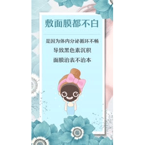 健康养生2409