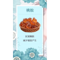 健康养生2419