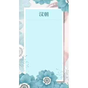 健康养生2423