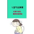 健康养生2437
