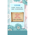 健康养生2454
