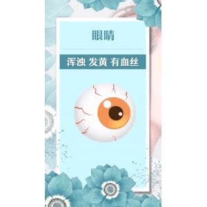 健康养生2476