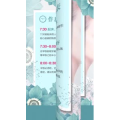 健康养生2509