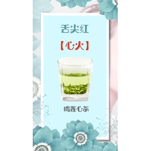 健康养生2512