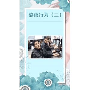 健康养生2516