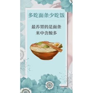 健康养生2522