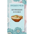 健康养生2522