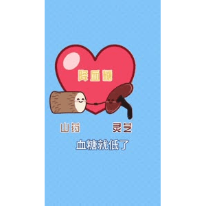 健康养生2525