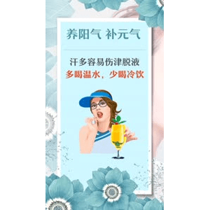 健康养生2531
