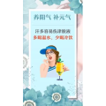 健康养生2531