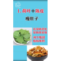 健康养生2534