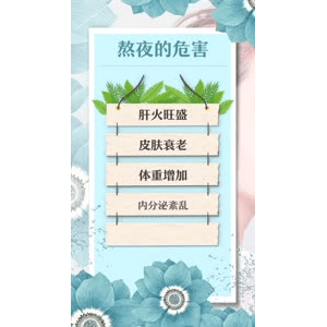 健康养生2536