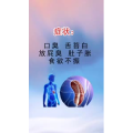 健康养生2546