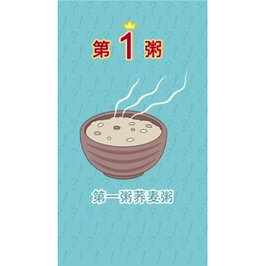 健康养生2574