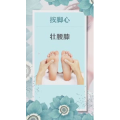 健康养生2577