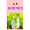 健康养生2655